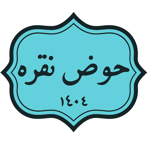 لوگوی رسمی سایت گالری حوض نقره